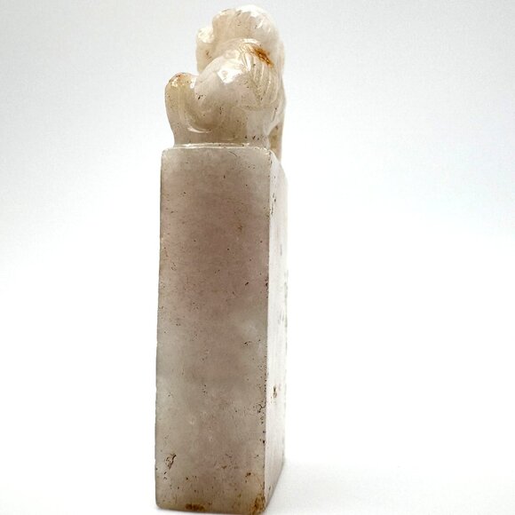 Jade Stone Seal Chop Carving of a Chinese Mythical Beast Foo Dog Vintage #3 - Picture 8 of 8